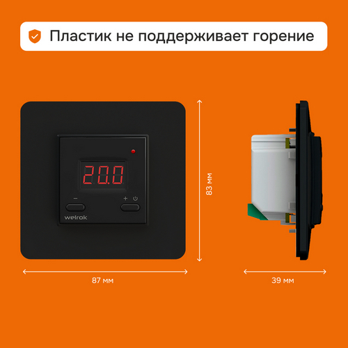 Терморегулятор (термостат) Welrok vt bk встраиваемый для обогревателей
